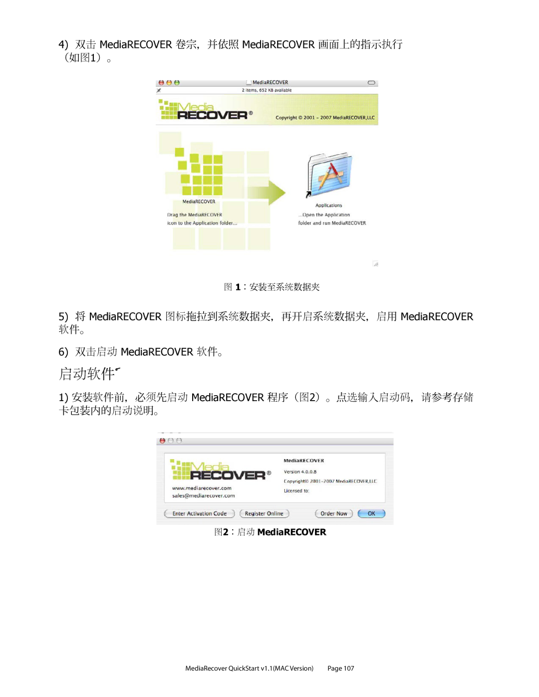 Kingston Technology v2.1 1 quick start 启动软件  