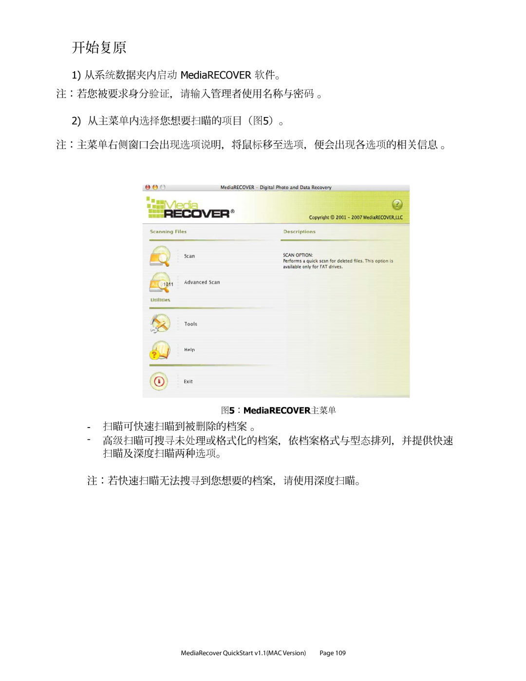 Kingston Technology v2.1 1 quick start 开始复原 