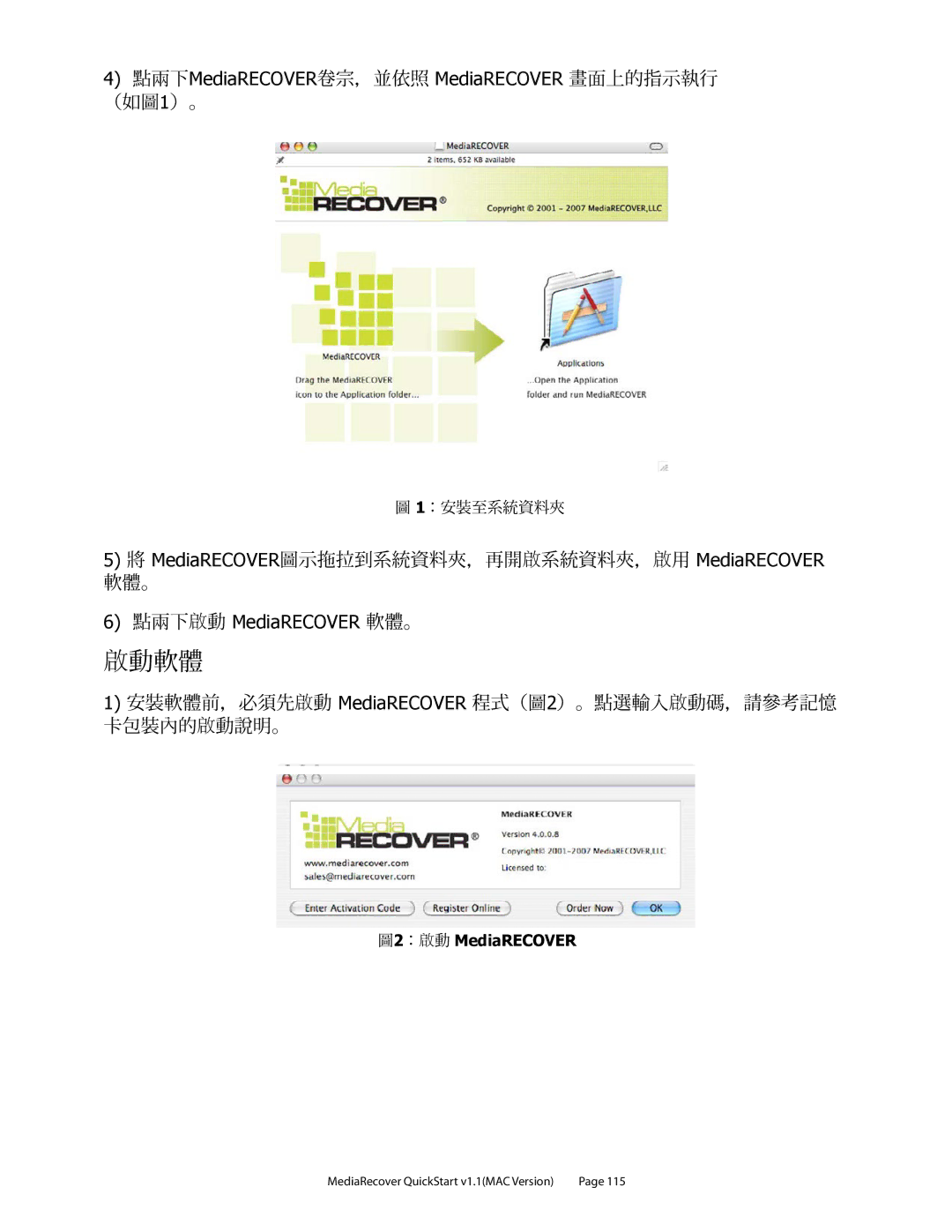 Kingston Technology v2.1 1 quick start 啟動軟體 