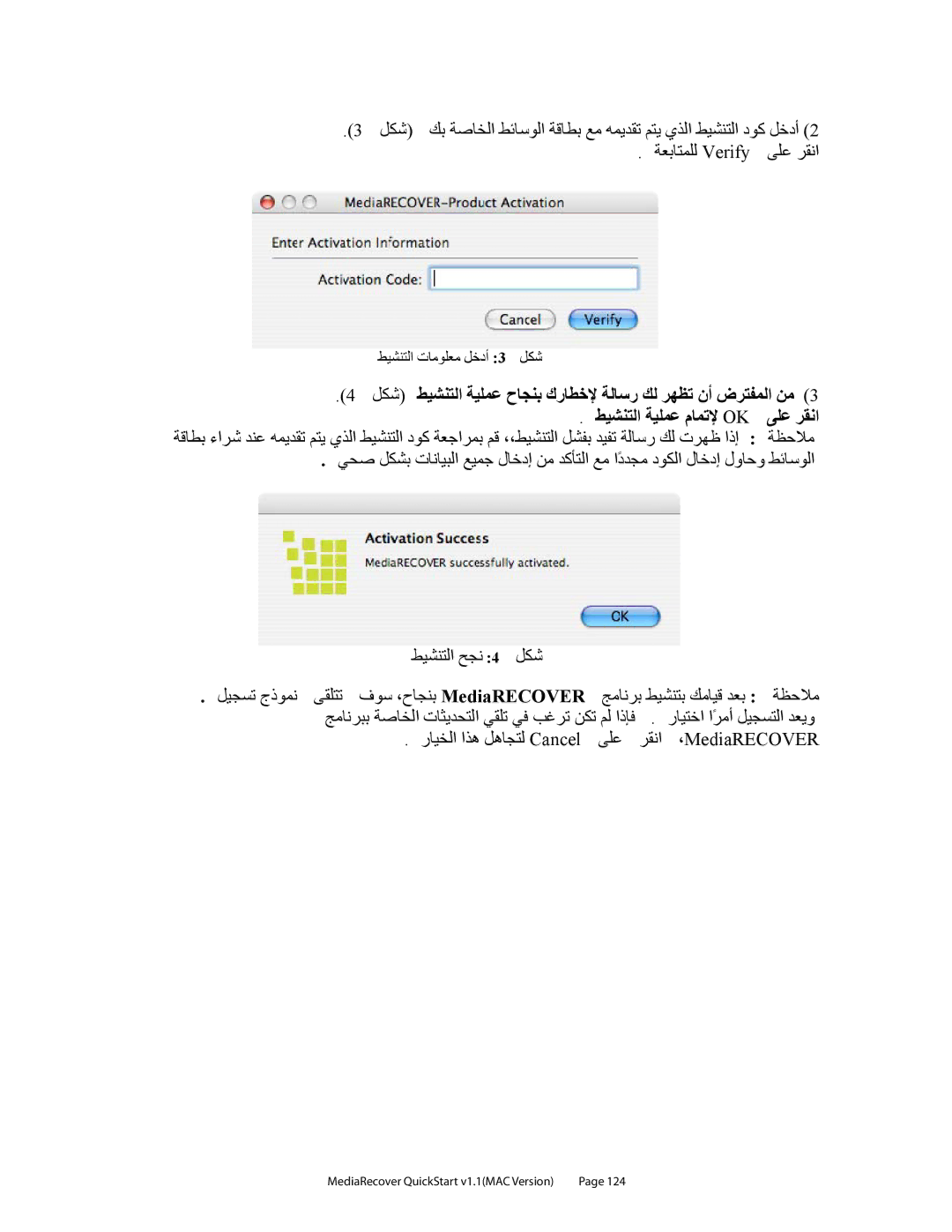 Kingston Technology v2.1 1 quick start ΔόΑΎΘϤϠϟ Verify ϰϠϋ ήϘϧ 