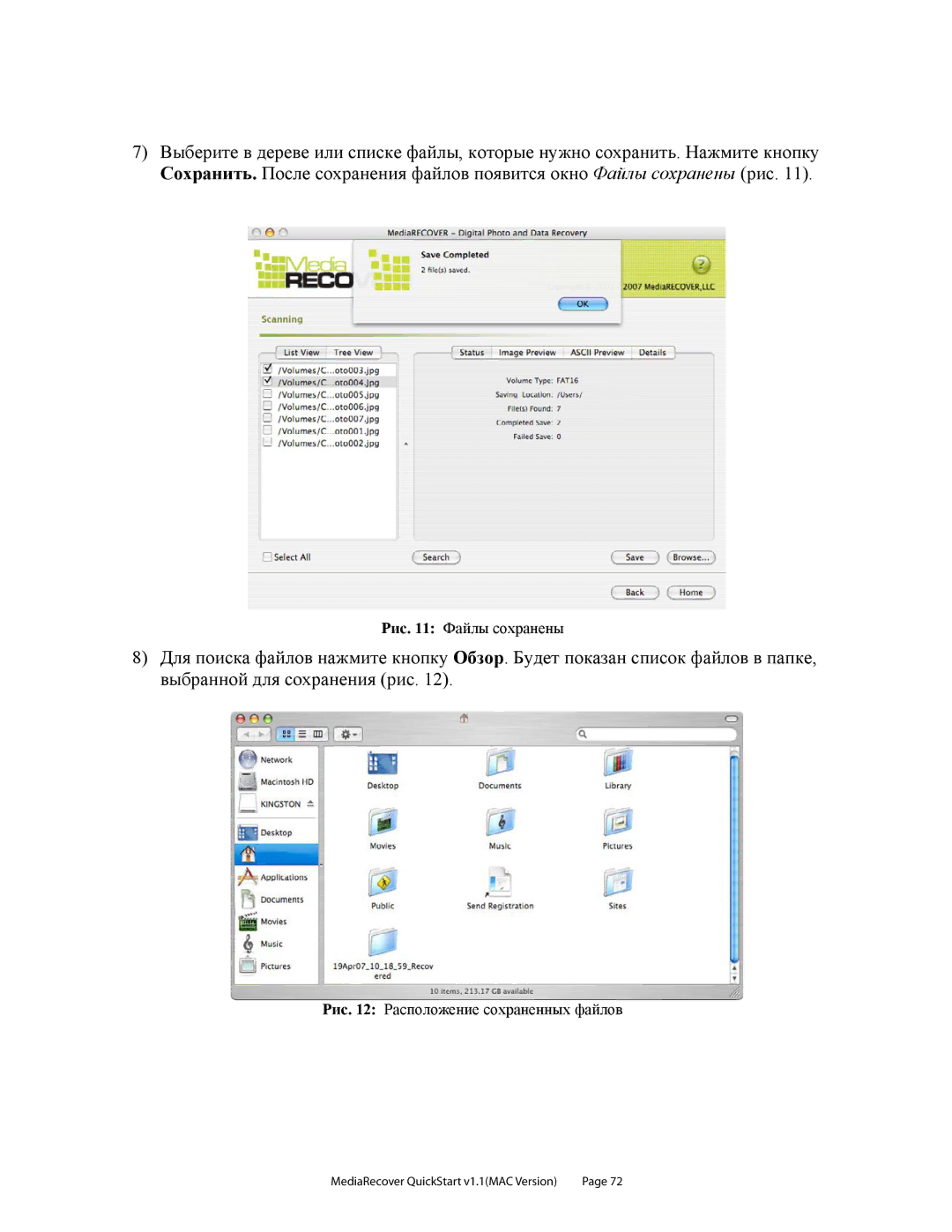 Kingston Technology v2.1 1 quick start Ρис Ɏɚɣɥɵ ɫɨɯɪɚɧɟɧɵ 