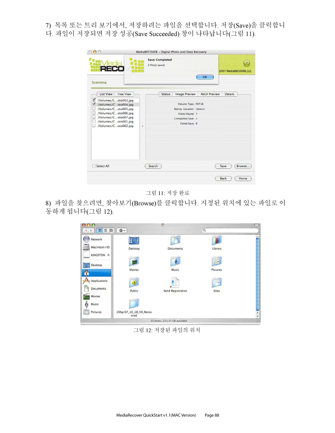 Kingston Technology v2.1 1 quick start 파일을 찾으려면, 찾아보기Browse를 클릭합니다. 지정된 위치에 있는 파일로 이 동하게 됩니다그림 