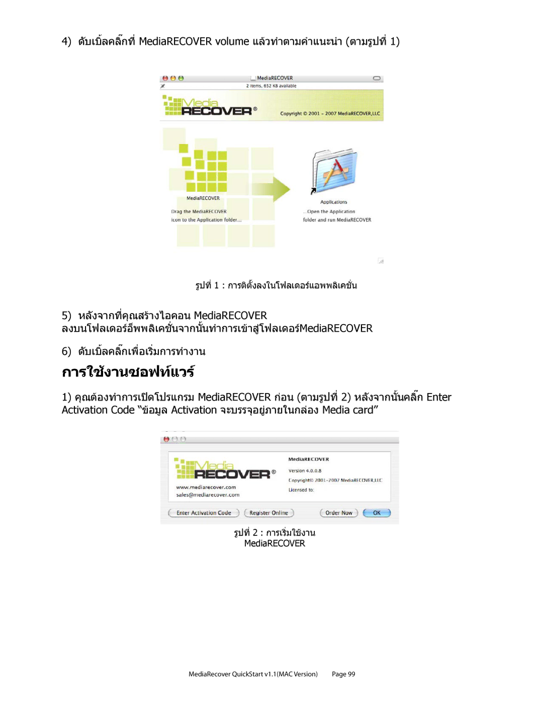 Kingston Technology v2.1 1 quick start การใชงานซอฟทแวร 