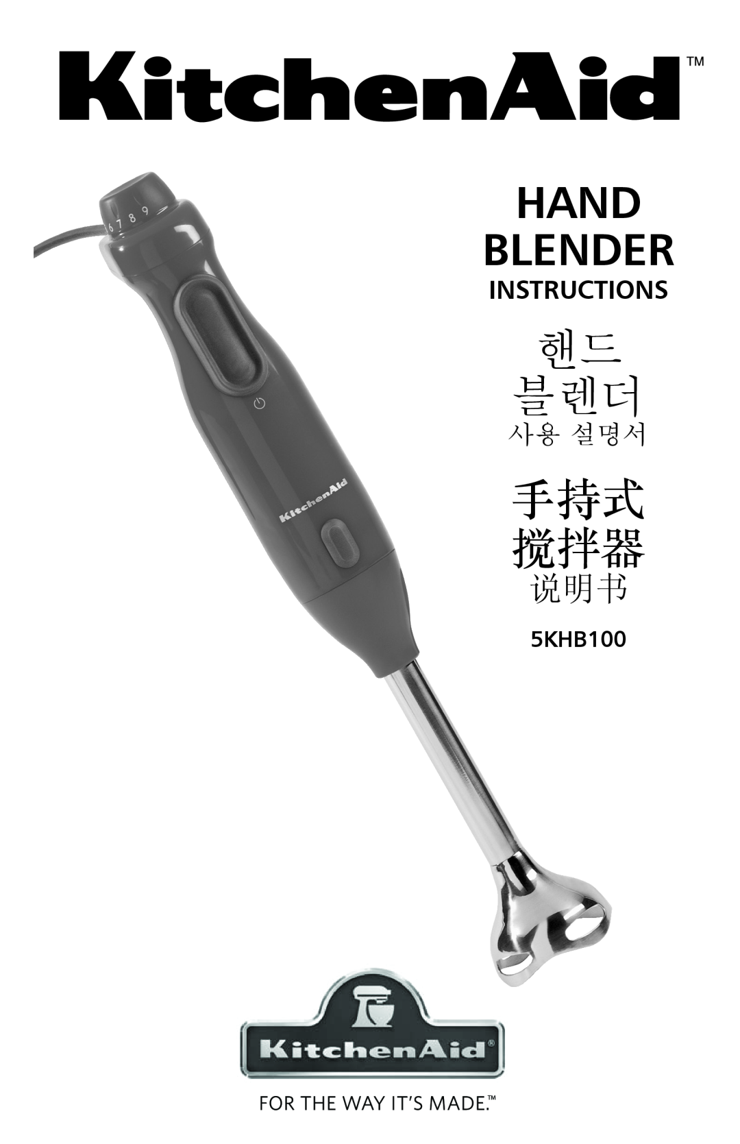 KitchenAid 5KHB100 manual Hand Blender, 핸드 블렌더, 手持式 搅拌器, Instructions, 사용 설명서 