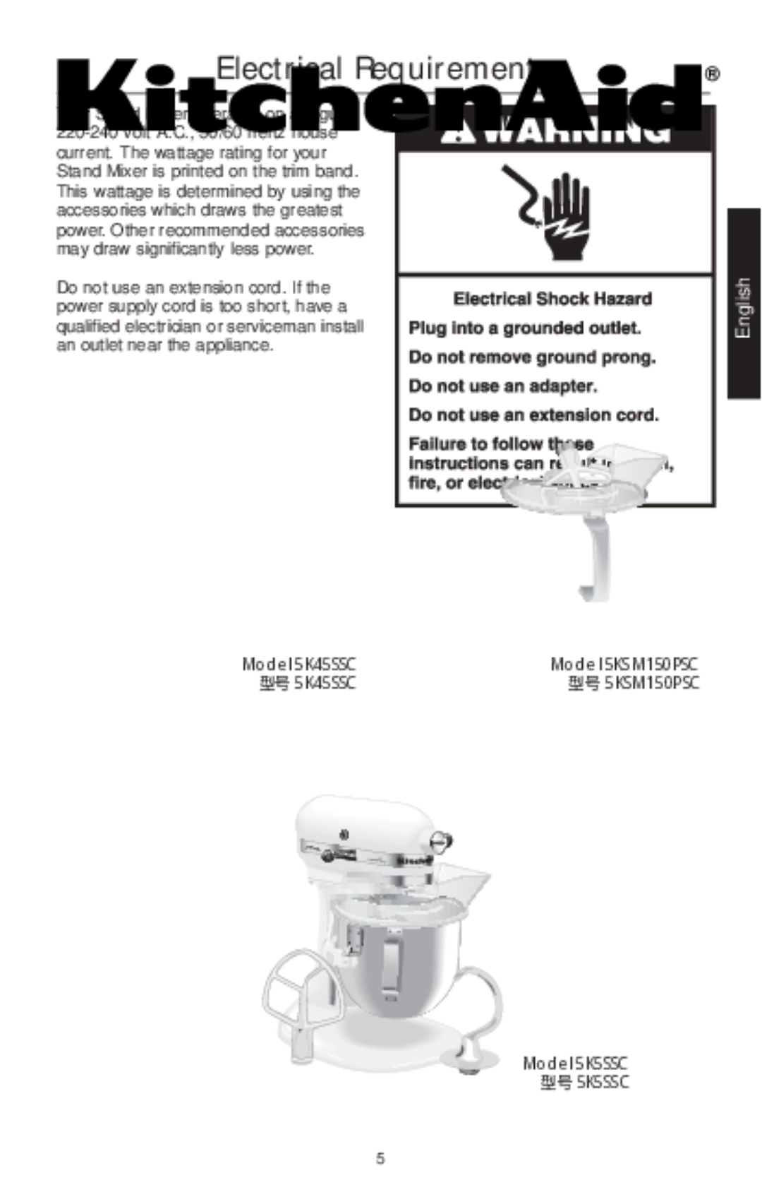 KitchenAid 5K45SSC, 5KSM150PSC, 5K5SSC manual Electrical Requirements 