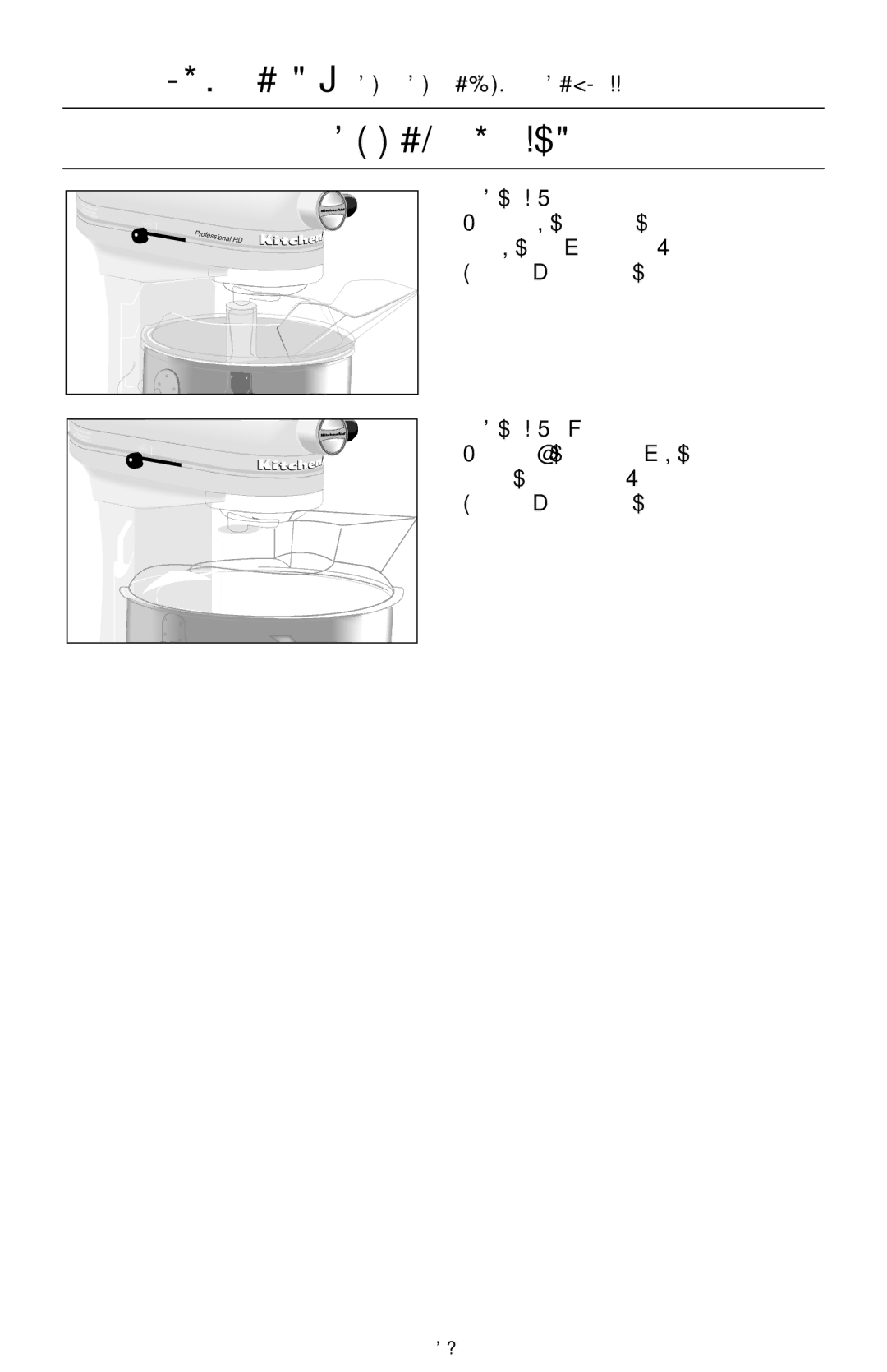 KitchenAid 9708307C manual Pouring Shields, Model KN1PS, Model KN256PS 