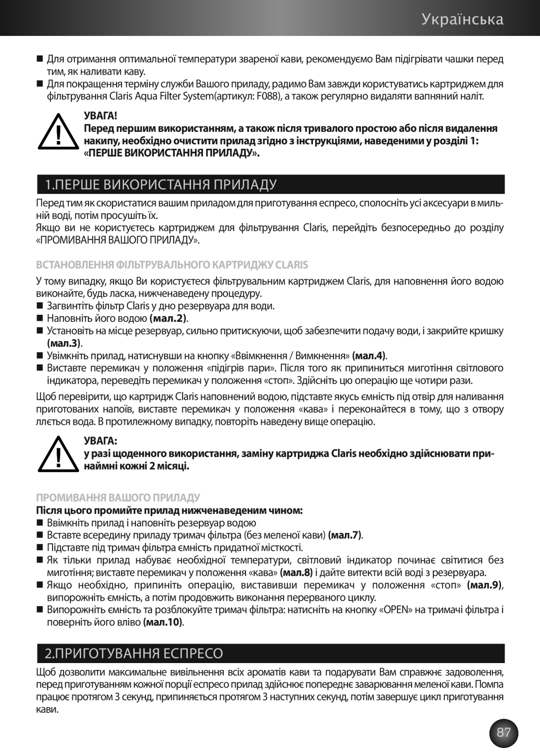 KitchenAid XP2240 manual Перше Використання Приладу, Приготування Еспресо, Встановлення фІлЬтрУвалЬного картридЖУ Claris 