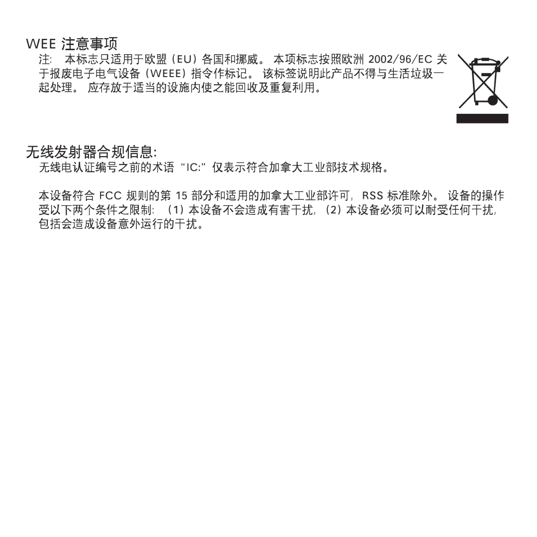 Klipsch 1012313 owner manual 无线发射器合规信息： 