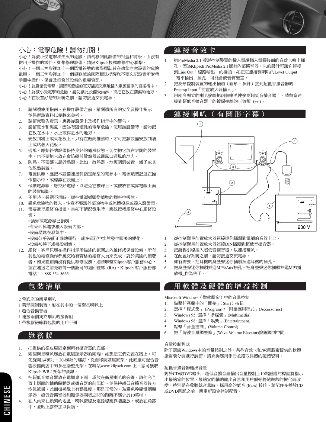 Klipsch 2.1 manual I N E S E 