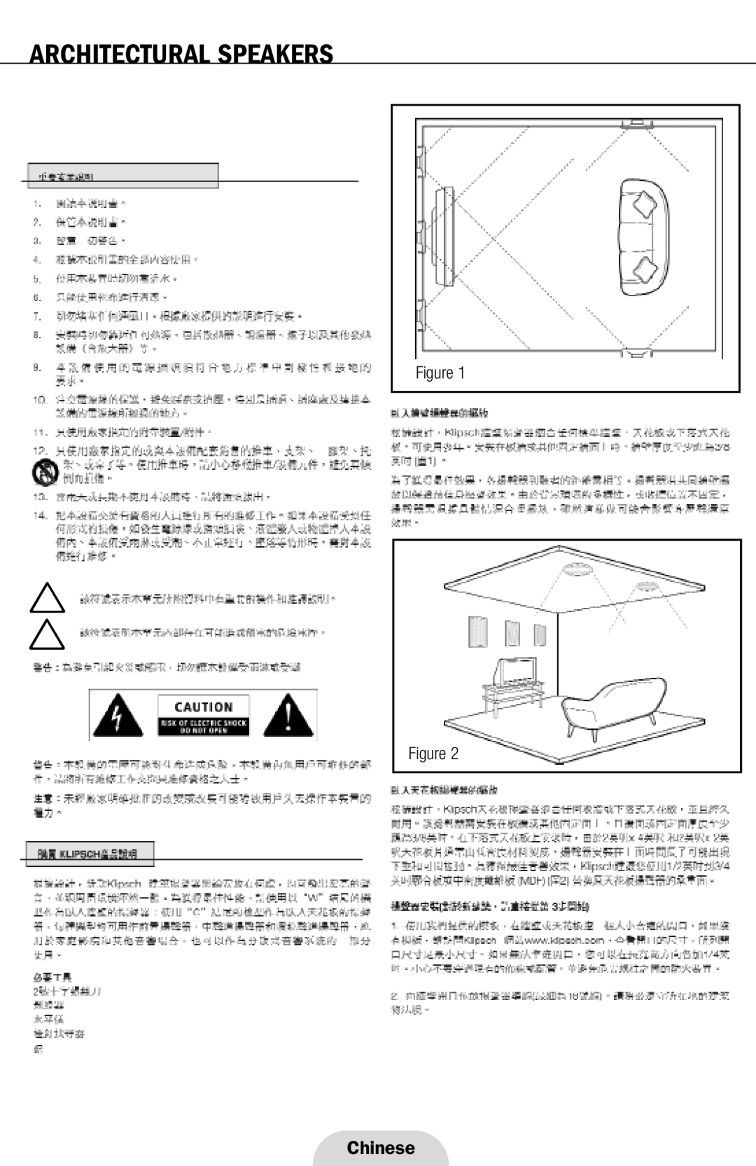 Klipsch ARCHITECTURAL SPEAKERS manual Chinese, Figure Figure, Architectural Speakers 
