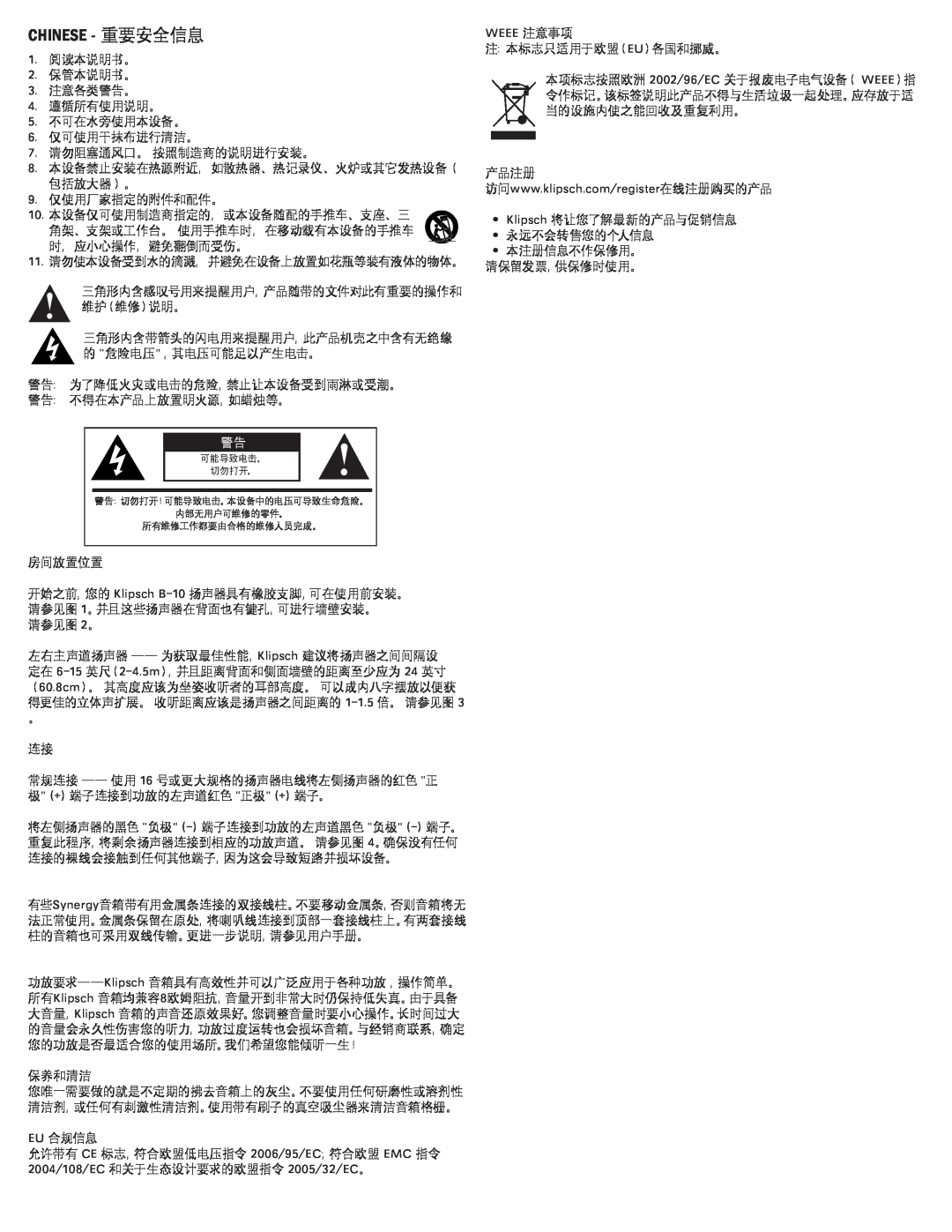 Klipsch B-10 owner manual Chinese - 重要安全信息, Weee 注意事项 