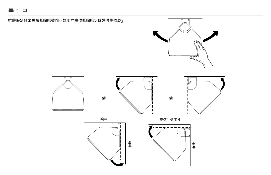 Klipsch CP-T owner manual 在紧固支架臂上的扬声器之前，在墙壁上将扬声器调节至所需角度。 