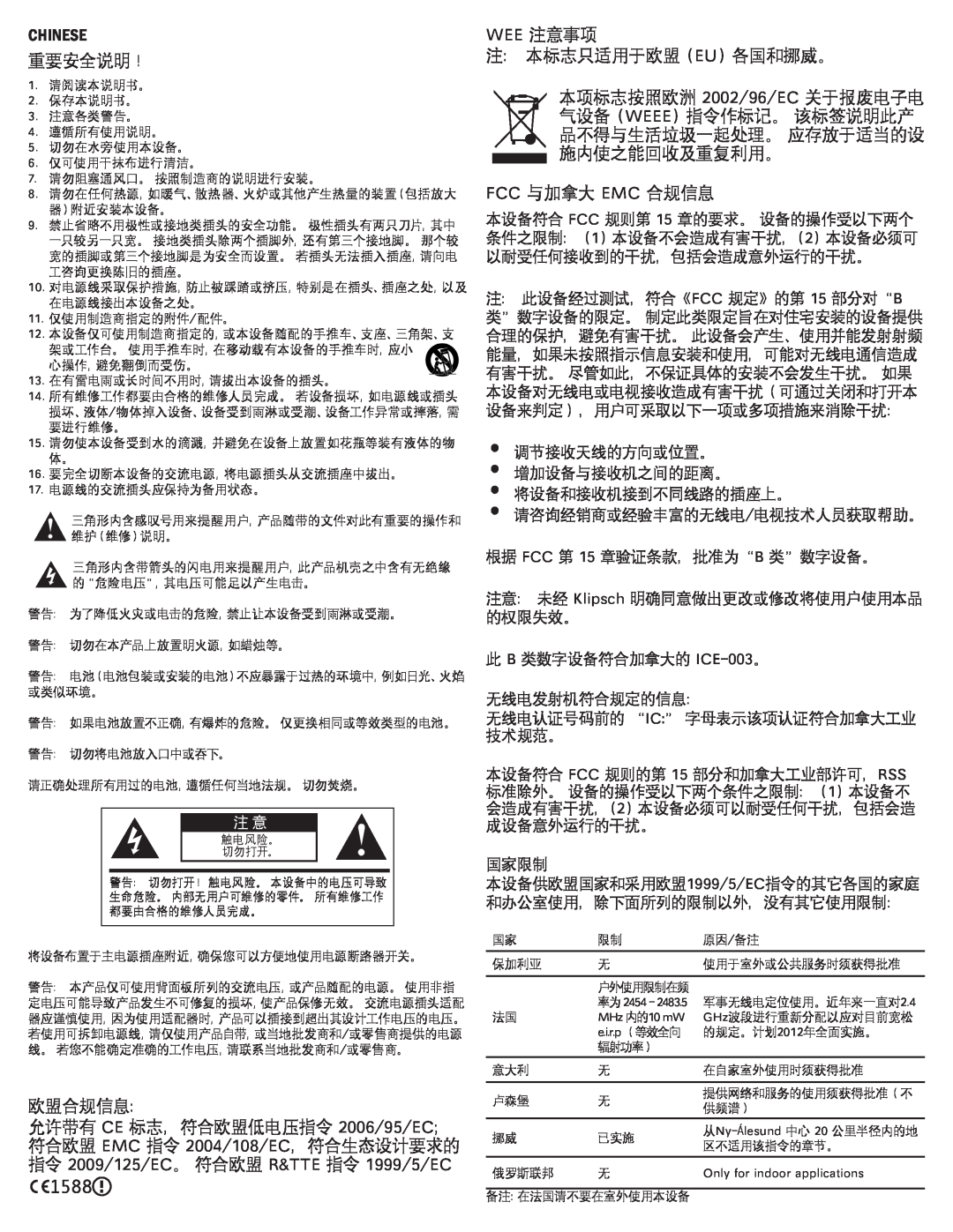 Klipsch G-17 AIR owner manual Chinese, 重要安全说明！, 欧盟合规信息：, Wee 注意事项, 注： 本标志只适用于欧盟 Eu 各国和挪威。, Fcc 与加拿大 Emc 合规信息 