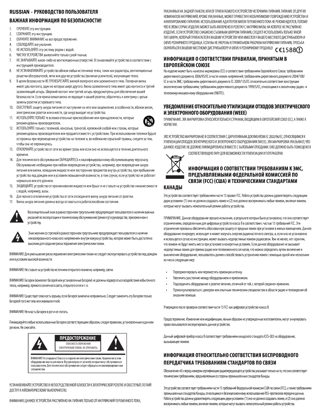 Klipsch G-17 AIR owner manual Канады, Предостережение 