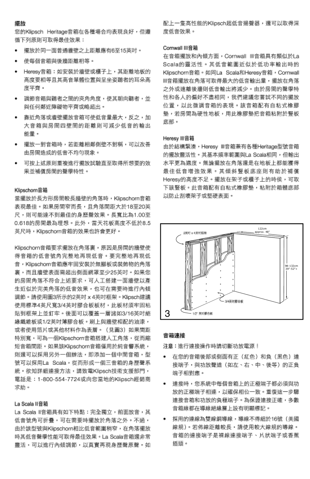Klipsch Cornwall III, Heresy III owner manual Approx122cm 98-132cm 39-52+ 