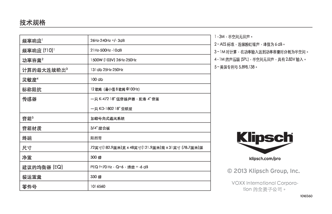 Klipsch KPT-1802-HLS owner manual 技术规格, Klipsch Group, Inc, VOXX International Corpora, tion 的全资子公司。 