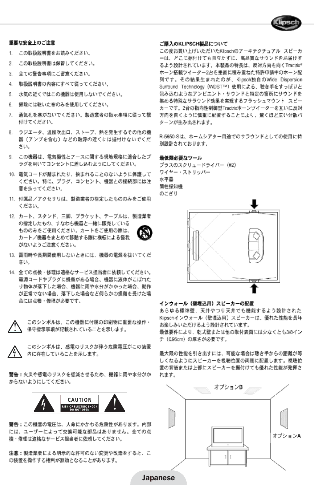 Klipsch R-5650-S owner manual Japanese 