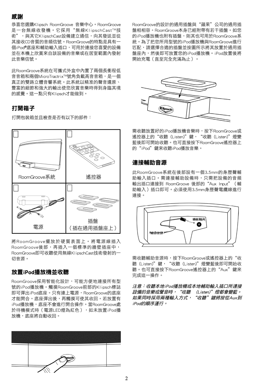 Klipsch ROOMGROOVE owner manual 