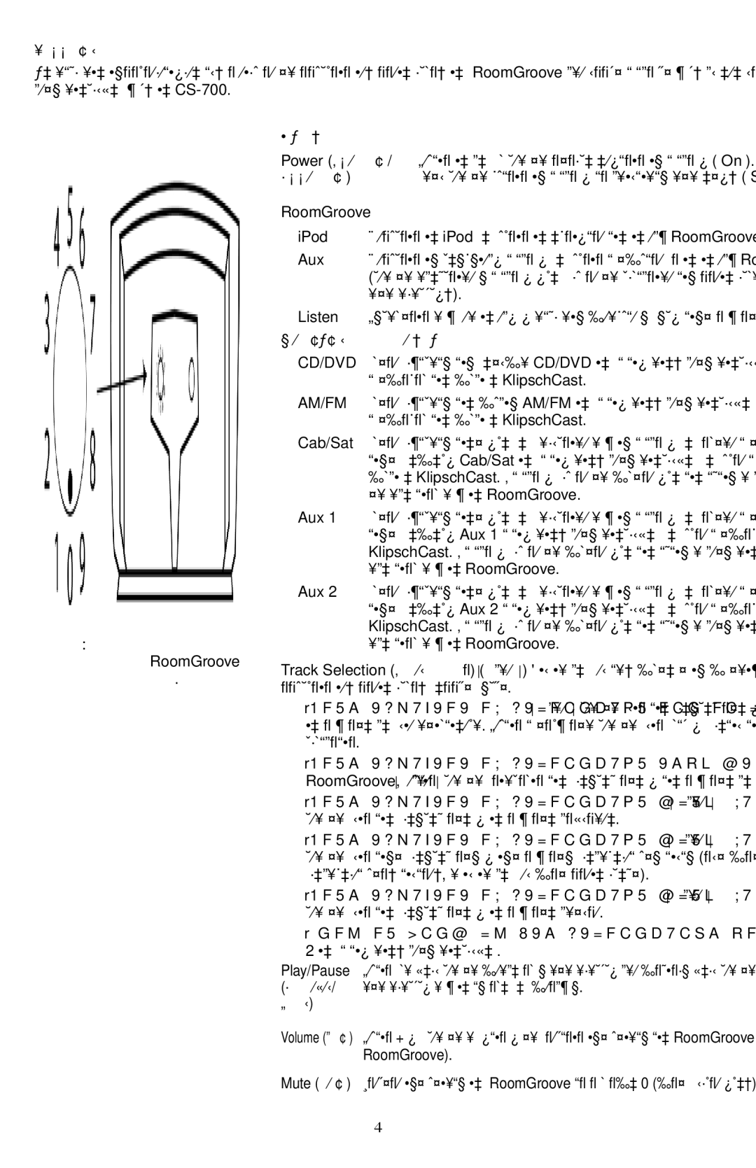 Klipsch ROOMGROOVE owner manual Αναπαραγωγής, Συνδεθεί στο δίκτυο KlipschCast, Να ακουστεί από το RoomGroove 