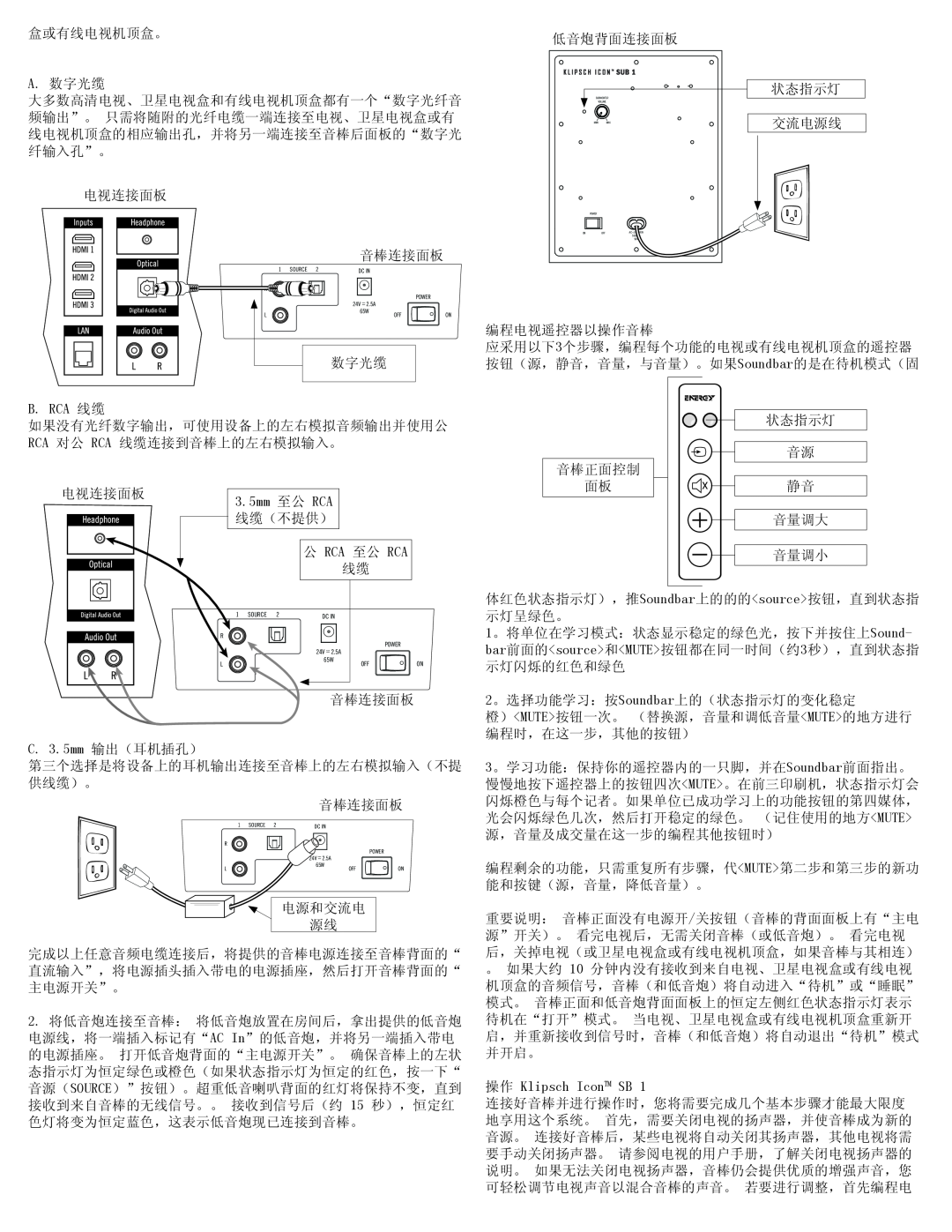 Klipsch SB 1 owner manual 盒或有线电视机顶盒。 A.数字光缆 