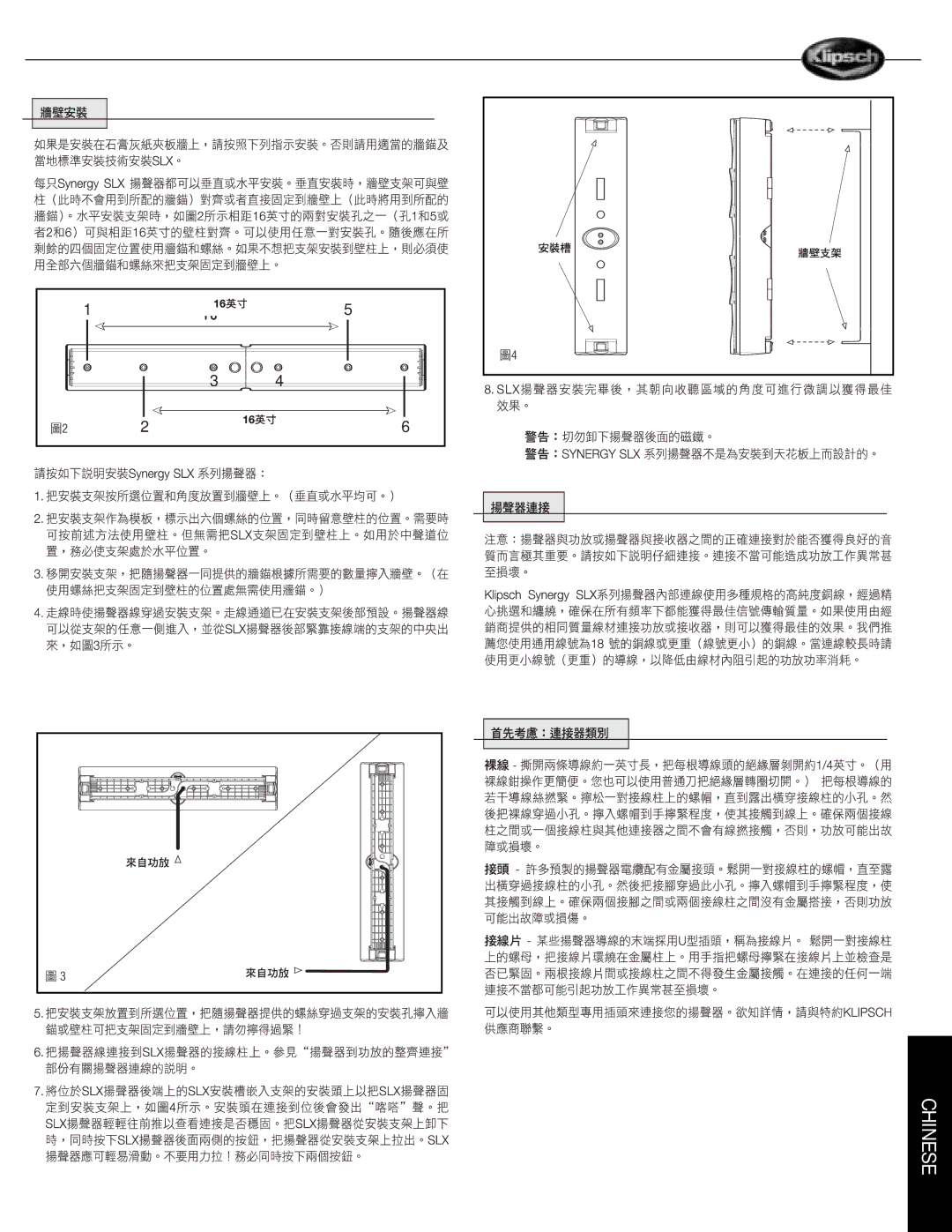 Klipsch SLX manual From Amplifier 