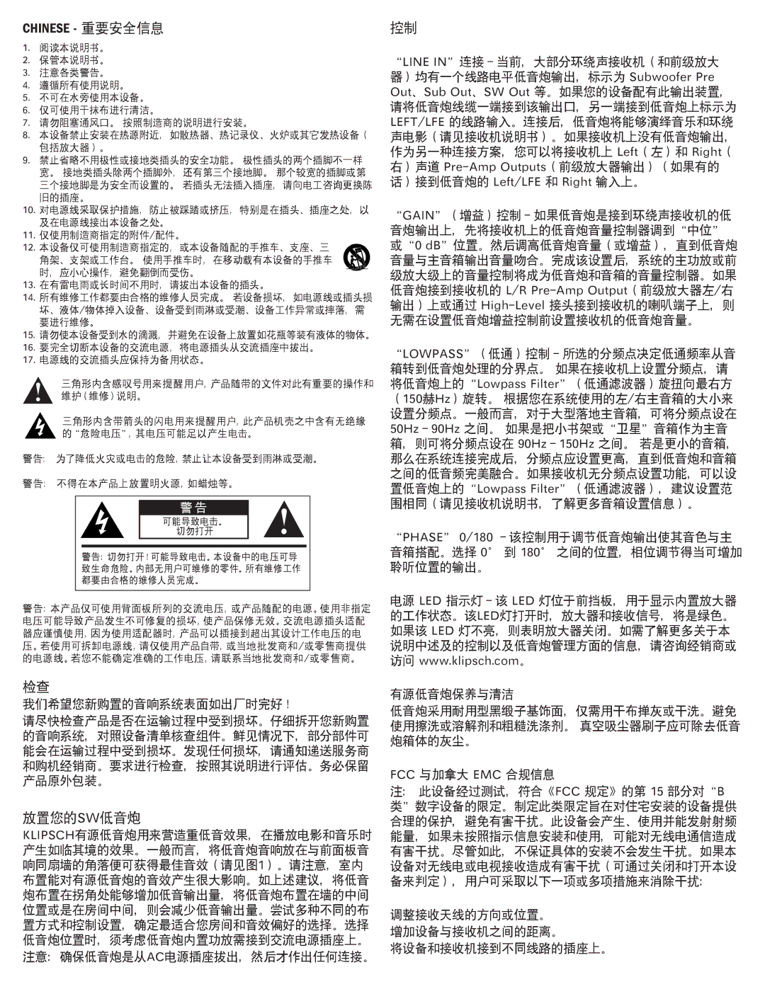 Klipsch SW-308, SW-310 owner manual 放置您的sw低音炮 