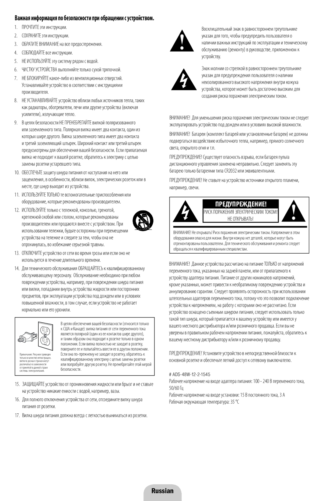 Klipsch SXT owner manual Russian, Света, открытого огня и т.п, Например, свечи, Рабочая окружающая температура 35 C 