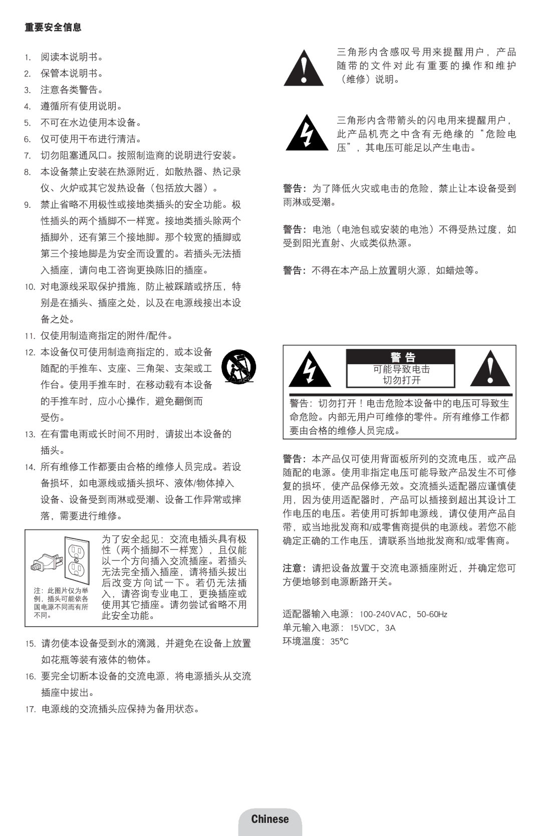 Klipsch SXT owner manual Chinese 