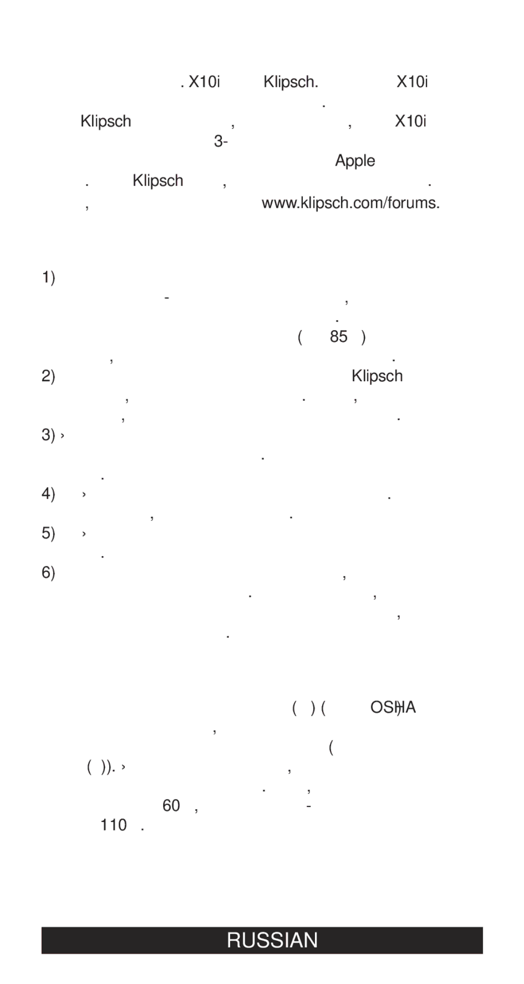 Klipsch X10I owner manual Благодарности, Russian 