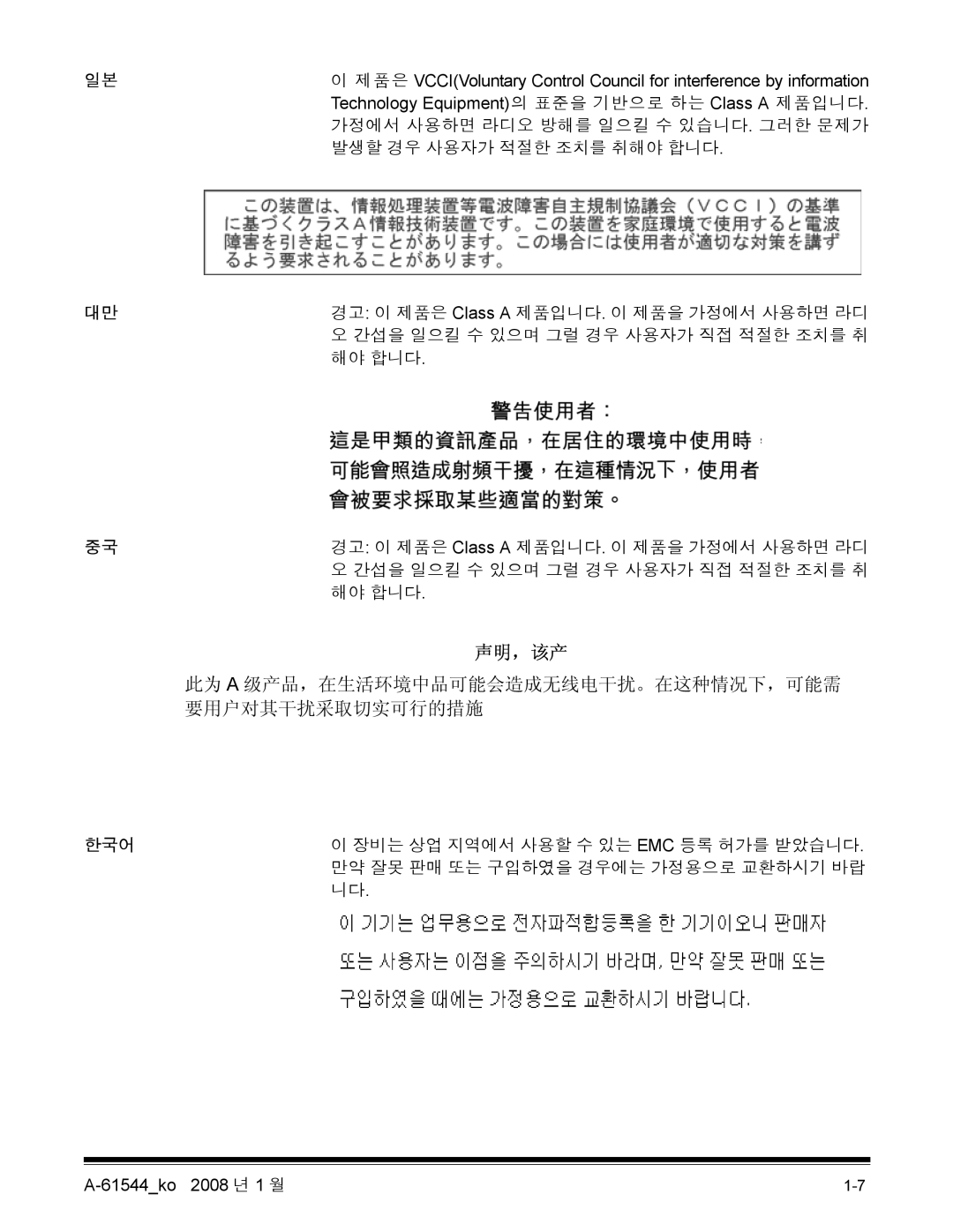 Kodak 120EX manual 声明，该产, 한국어 