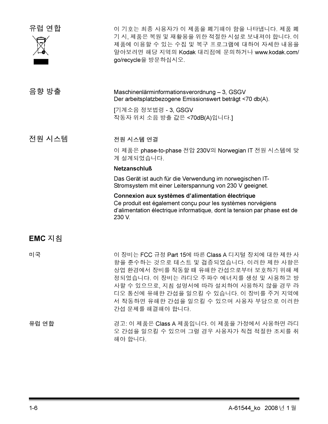 Kodak 120EX manual 유럽 연합, 음향 방출 전원 시스템 Emc 지침 