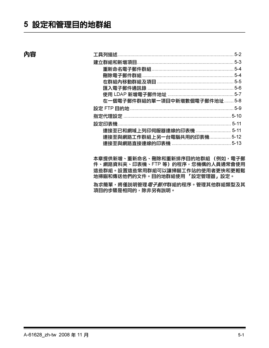 Kodak 520 EX manual Ldap FTP 