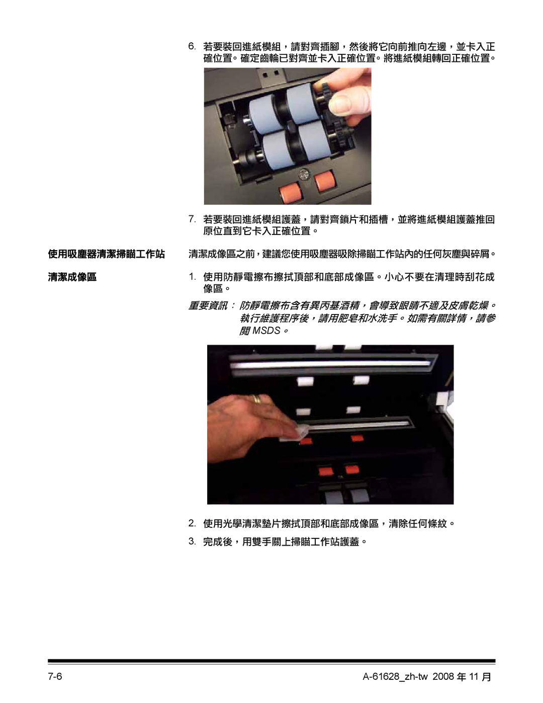 Kodak 520 EX manual Msds 