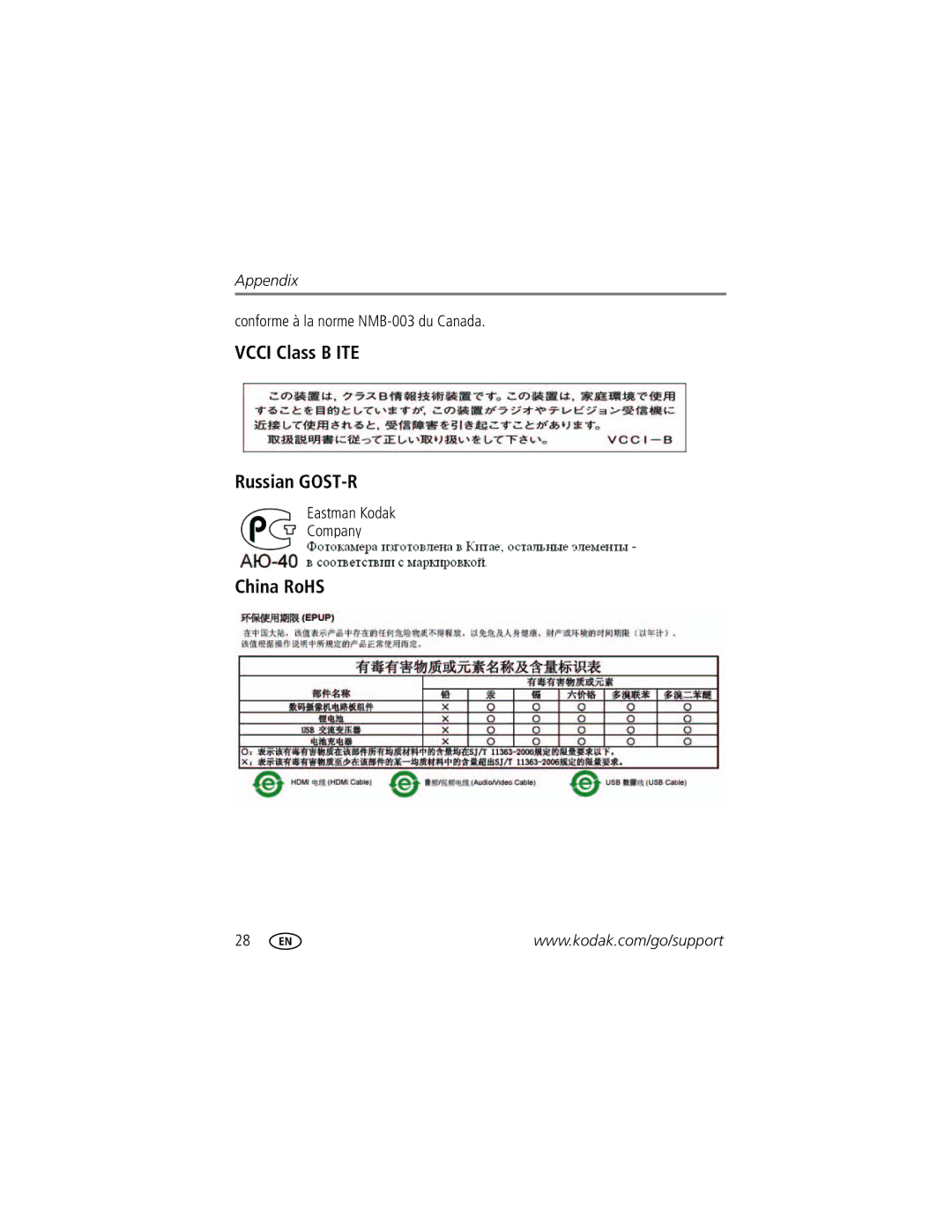 Kodak 1191857, 8049959, 1673516, 1515246 manual Vcci Class B ITE Russian GOST-R 