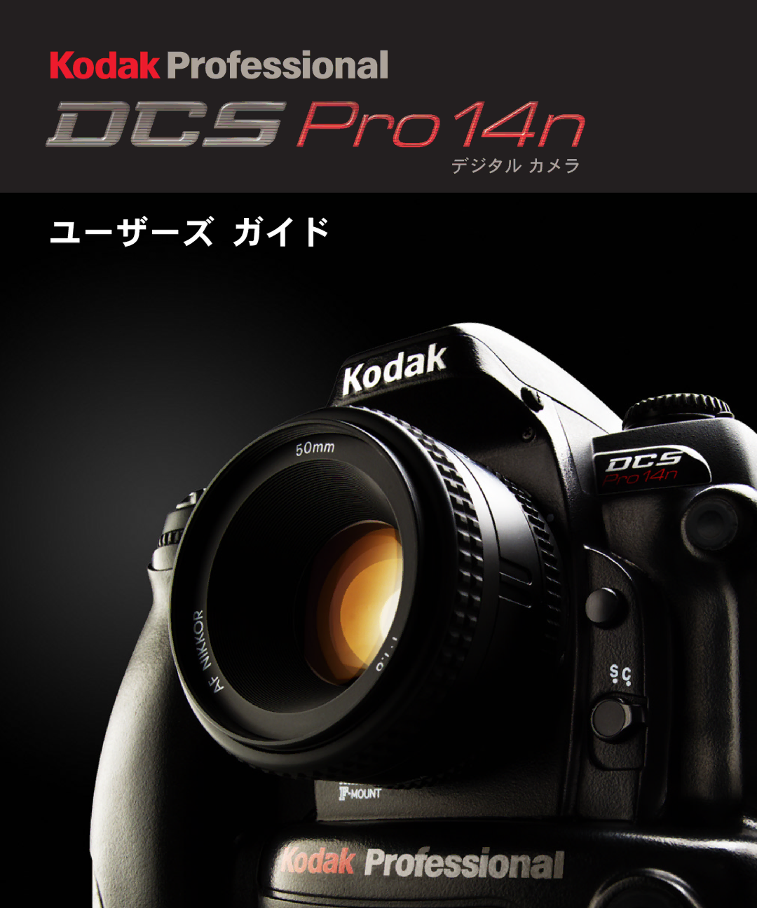 Kodak DCS 14n manual 