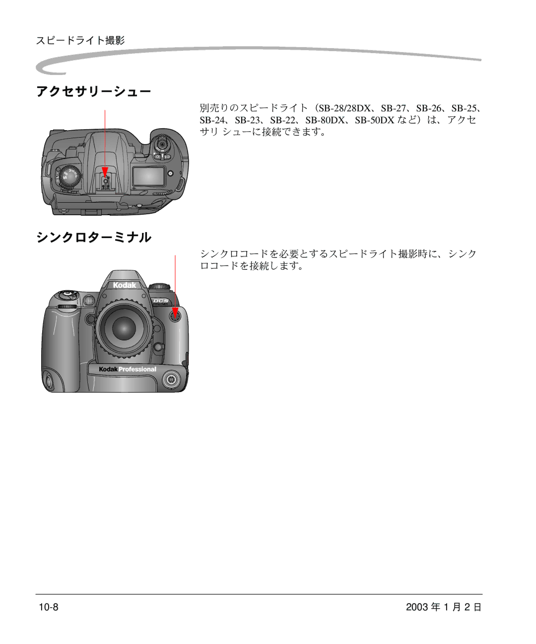 Kodak DCS 14n manual 10-8 