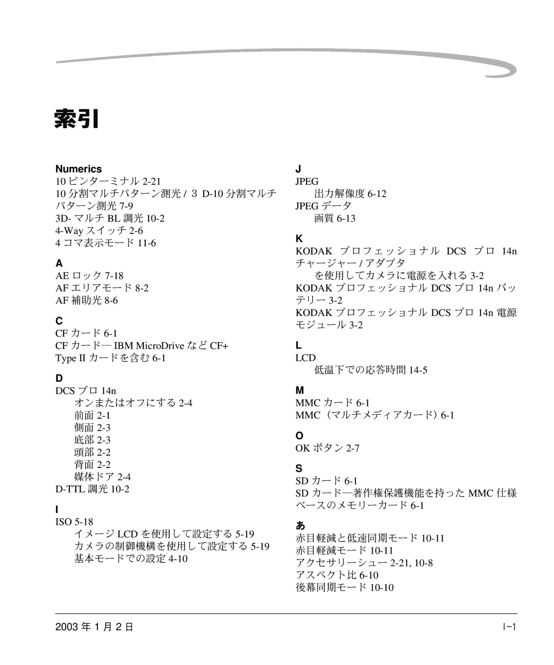 Kodak DCS 14n manual 3D- マルチ BL 調光 Wayスイッチ, Iso, Jpeg データ 画質 Kodak プロフェッショナル DCS プロ 14n, Mmc カード, Ok ボタン Sd カード 