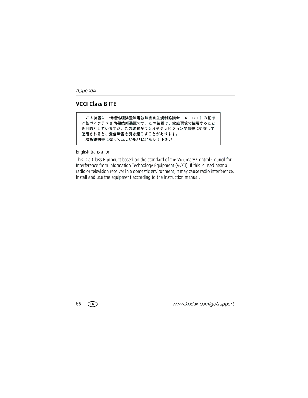 Kodak G600 manual Vcci Class B ITE, English translation 