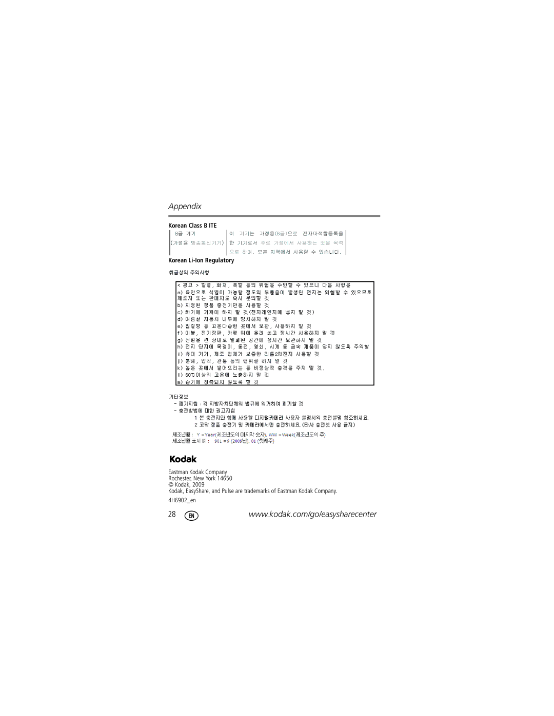 Kodak KLIC-7006 manual Korean Class B ITE Korean Li-Ion Regulatory 