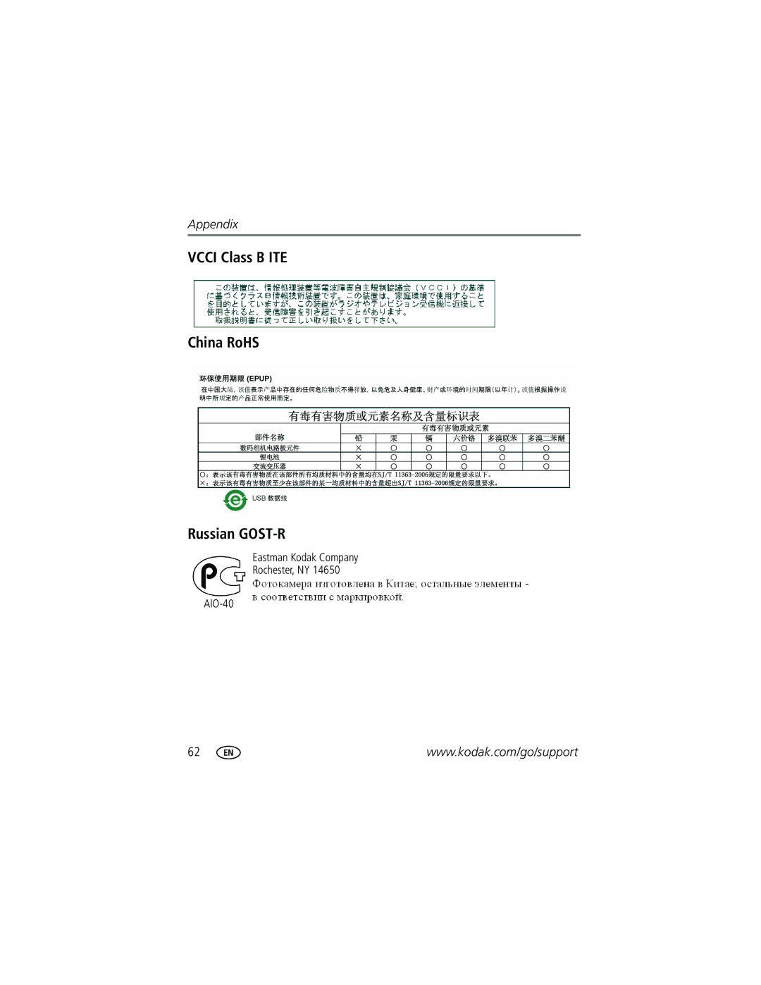 Kodak M1073 manual Vcci Class B ITE China RoHS Russian GOST-R 