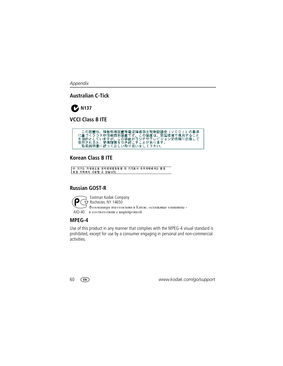 Kodak M1093 IS manual Australian C-Tick, Vcci Class B ITE Korean Class B ITE Russian GOST-R, N137 