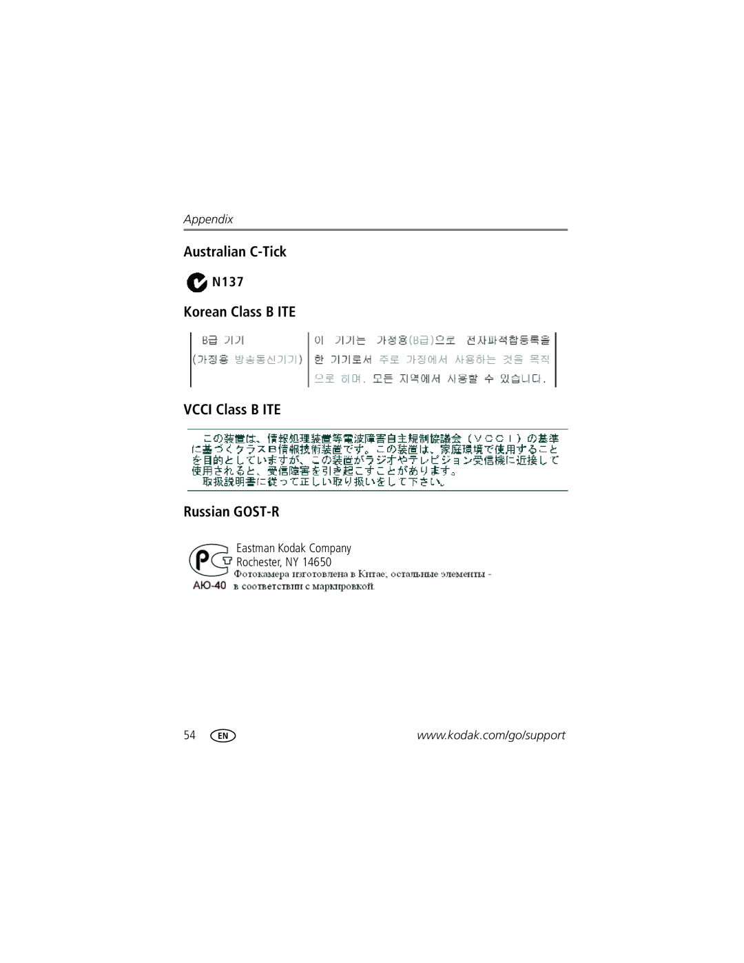 Kodak M381 Australian C-Tick, Korean Class B ITE Vcci Class B ITE Russian GOST-R, Eastman Kodak Company Rochester, NY 