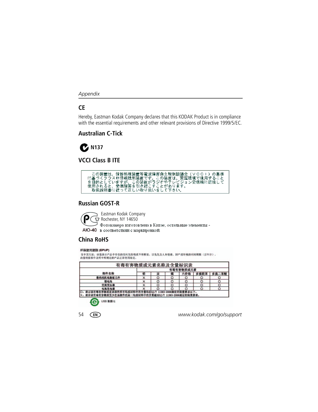 Kodak M531 manual Australian C-Tick, Vcci Class B ITE Russian GOST-R, China RoHS, N137 