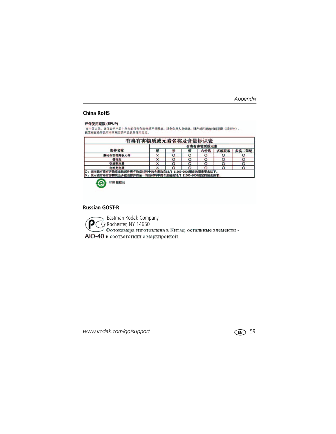 Kodak R502 manual China RoHS Russian GOST-R, Eastman Kodak Company Rochester, NY 