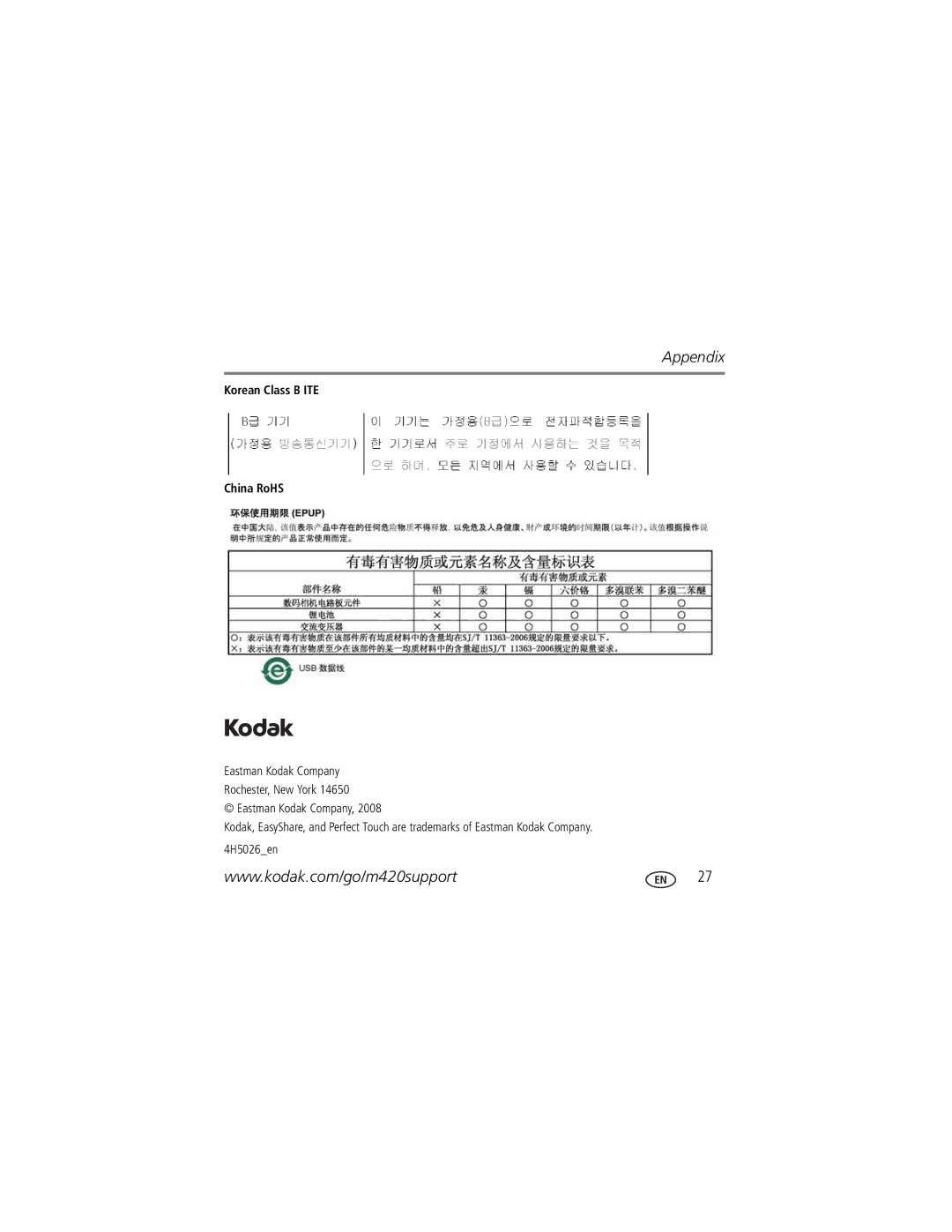 Kodak U-8 manual Korean Class B ITE China RoHS 