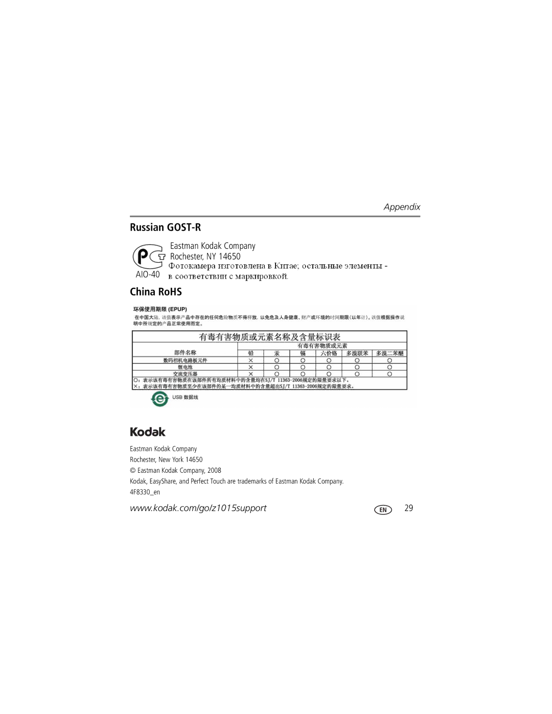 Kodak z1015 manual Russian GOST-R, China RoHS, Eastman Kodak Company Rochester, NY AIO-40 