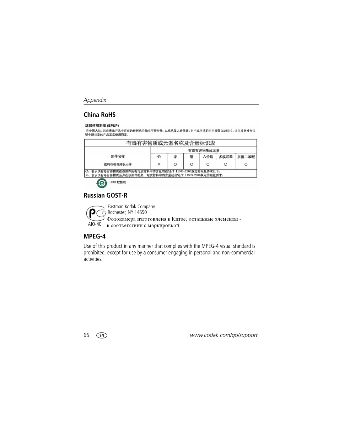 Kodak Z1485 IS manual China RoHS Russian GOST-R, MPEG-4 
