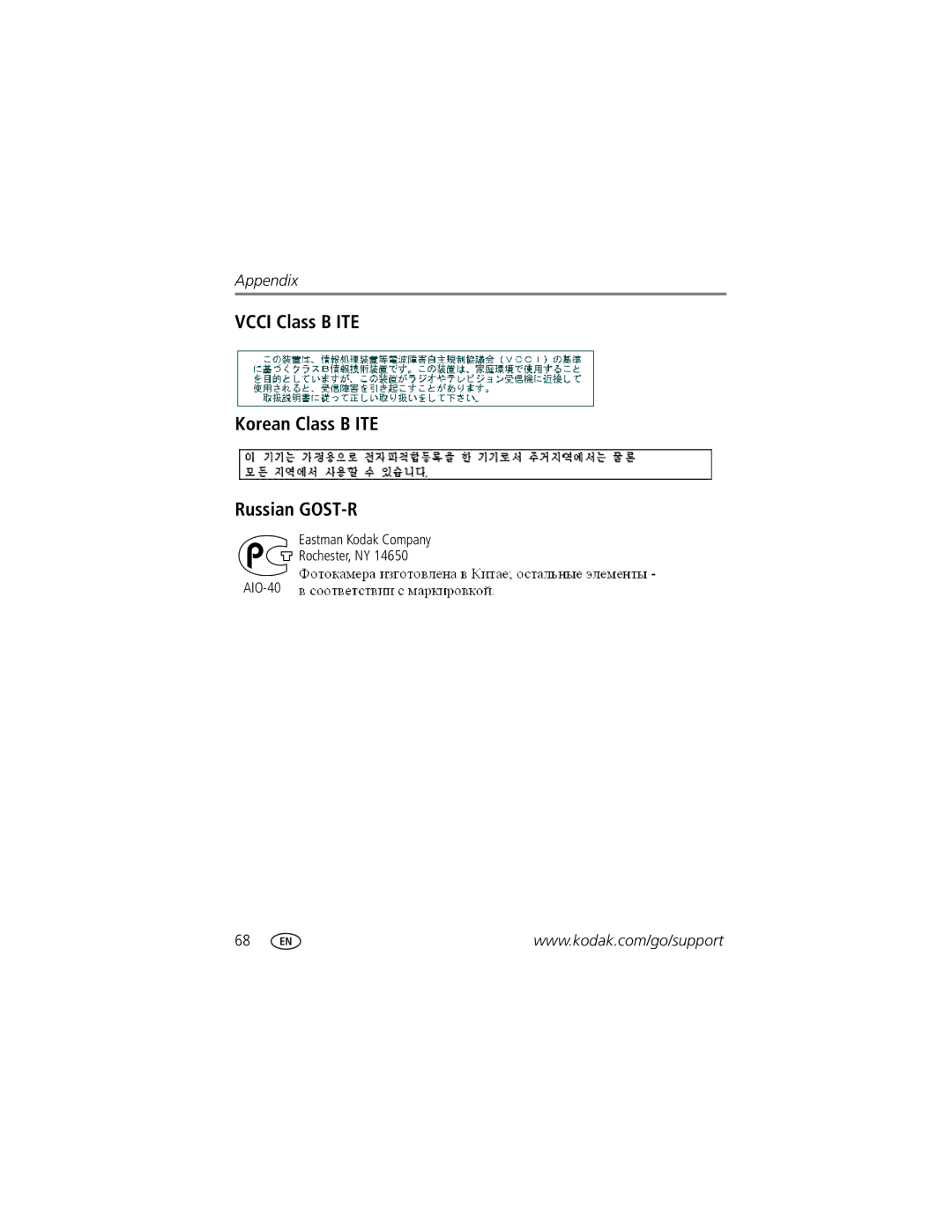 Kodak Z812 IS manual Vcci Class B ITE Korean Class B ITE Russian GOST-R 