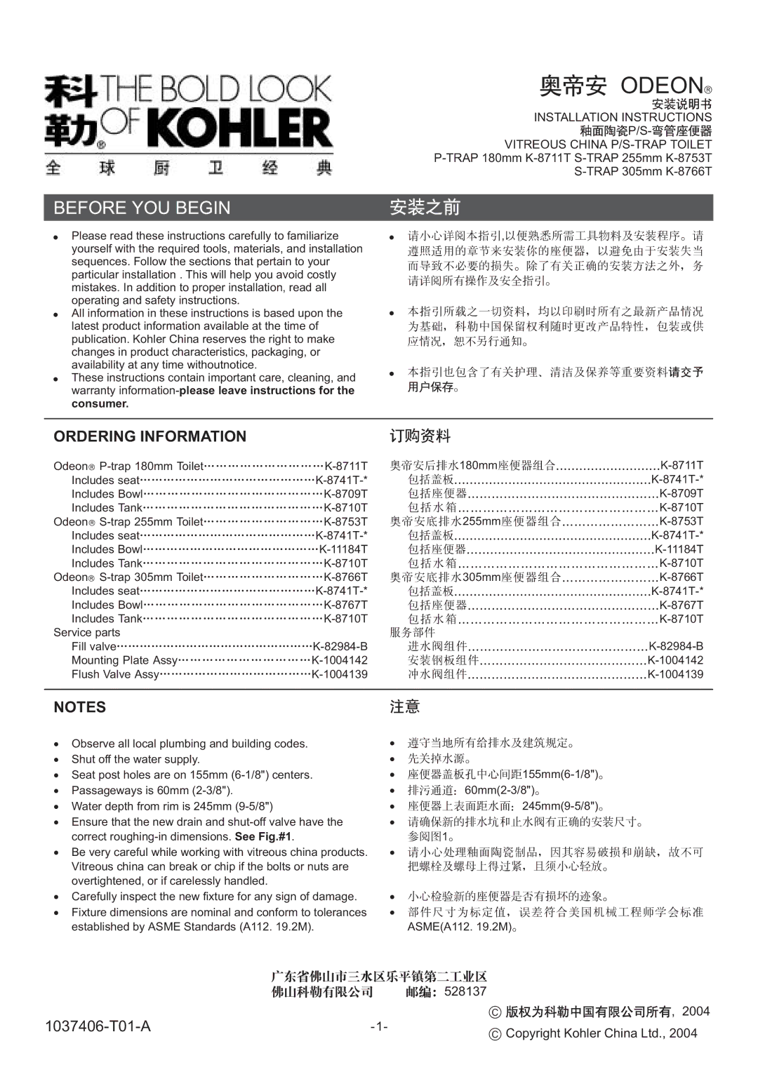 Kohler K-8753T, K-8766T, K-8741T, K-8711T, K-8709T, K-8710T, K-8767T, K-11184T warranty Before YOU Begin, Ordering Information 