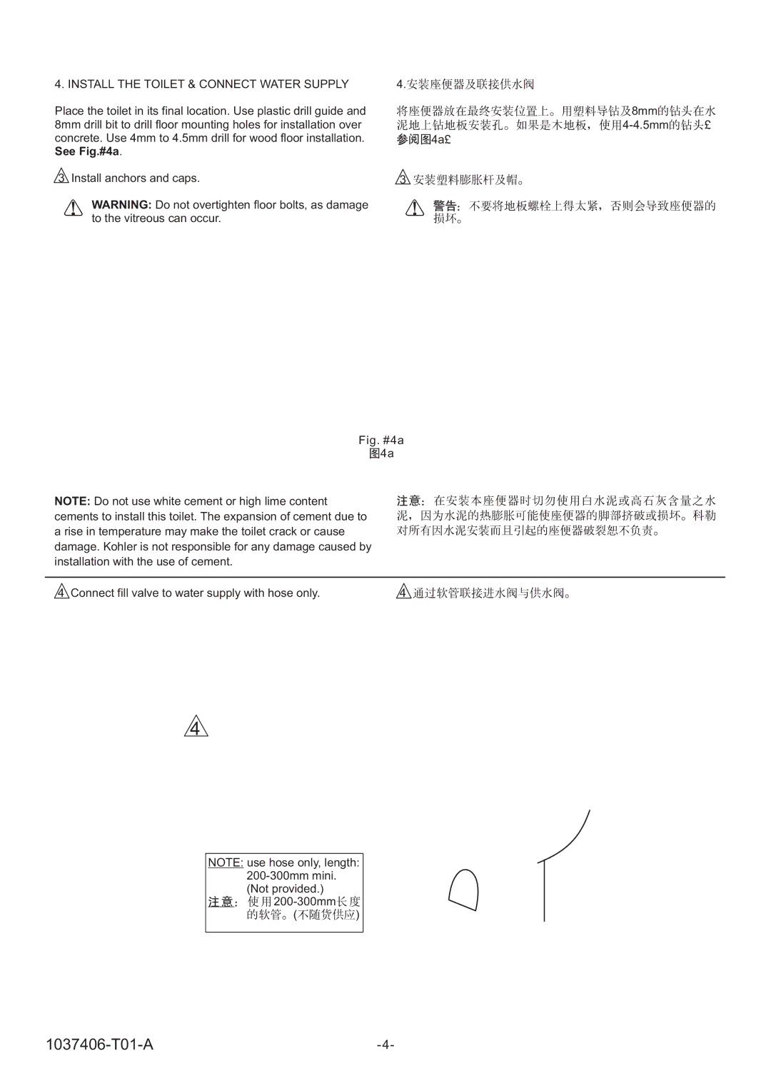 Kohler K-8709T, K-8766T, K-8753T, K-8741T, K-8711T, K-8710T, K-8767T, K-11184T warranty Install the Toilet & Connect Water Supply 